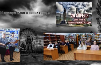 Здвинским старшеклассникам рассказали о чернобыльской трагедии