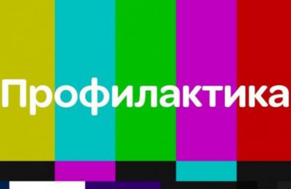 Плановая профилактика телерадиопередающего оборудования в Новосибирской области
