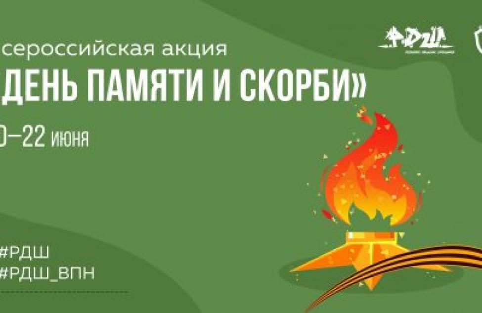 Здвинчан приглашают принять участие в акции, посвященной 80-летию начала Великой Отечественной войны