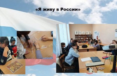 Здвинские студенты гордятся тем ,что живут в России