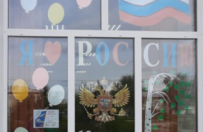 Здвинский район присоединился к акции «Окна России»