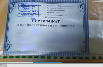 Полицейские изъяли у подозреваемой в сбыте поддельного сертификата о вакцинации более полусотни печатей медицинских учреждений Новосибирска и врачей