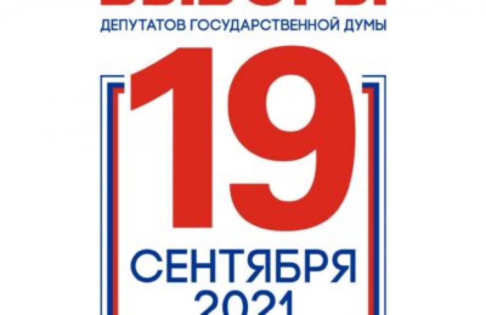 Выборы-2021: подготовка избирательных бюллетеней