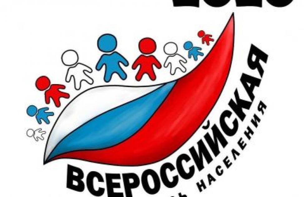 Жители региона могут стать волонтерами Всероссийской переписи населения