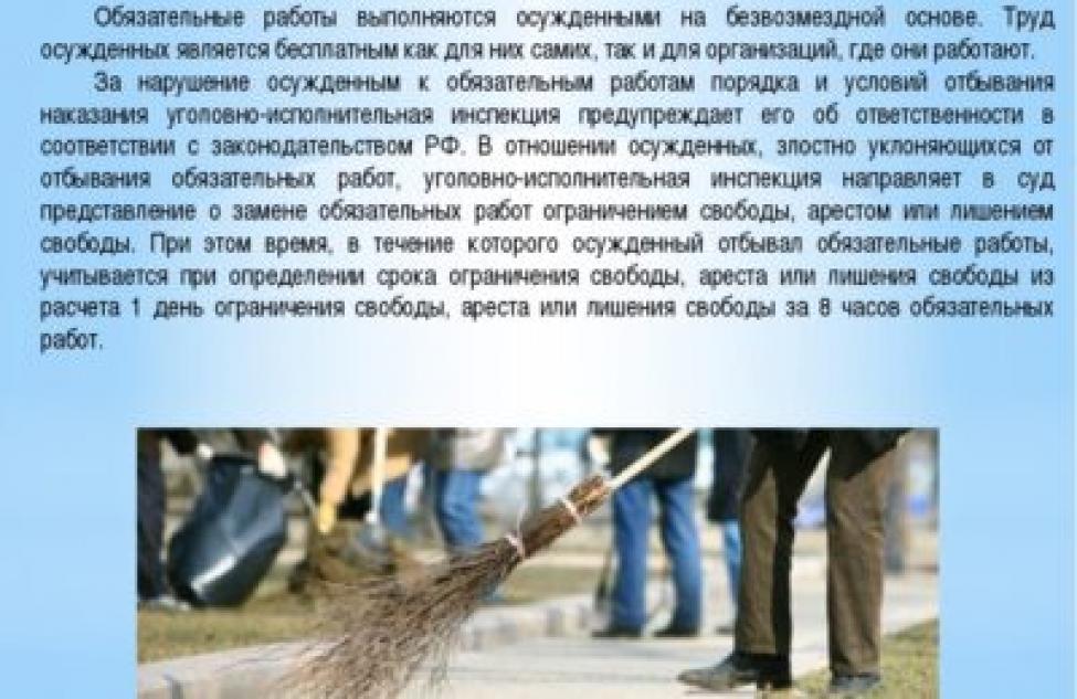К 100 часам обязательных работ привлечен алиментщик из Новосибирска