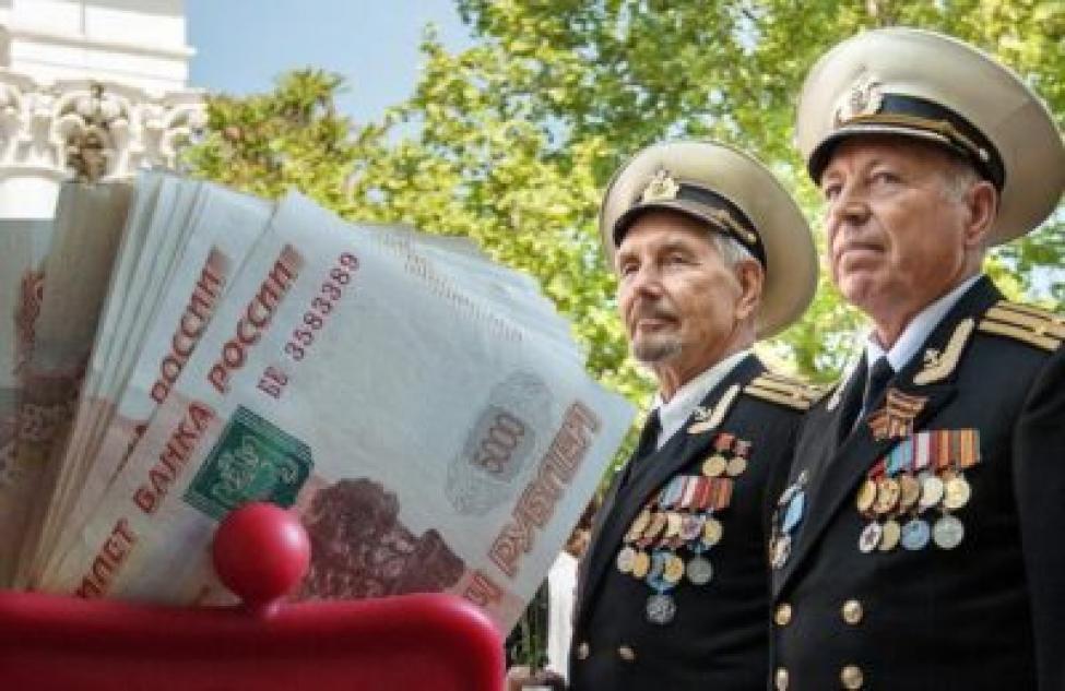 Вторая пенсия «военным» пенсионерам