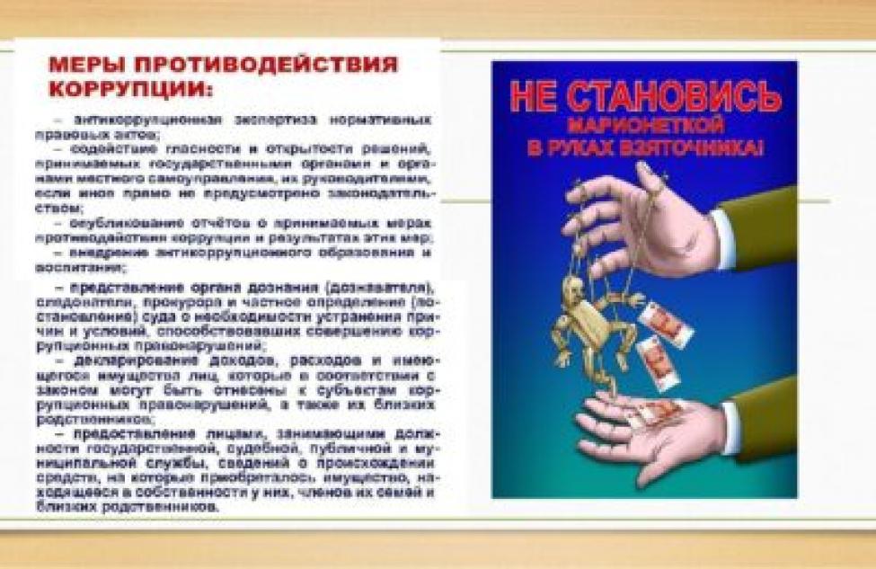 Утверждена программа противодействия коррупции в Новосибирской области на 2021-2024 годы