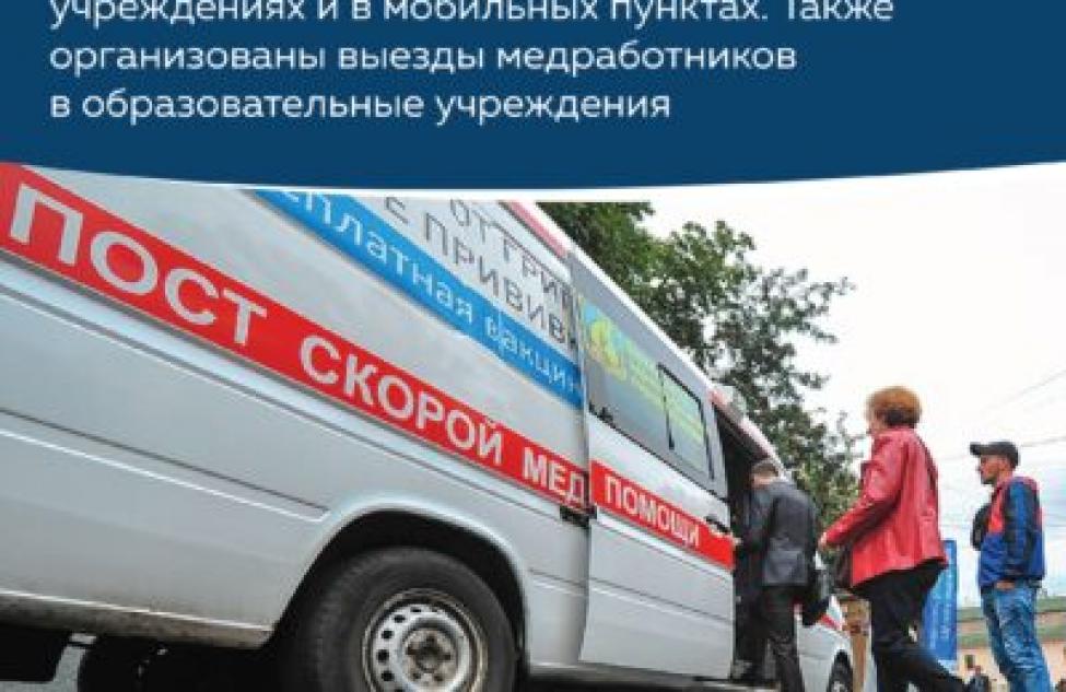 Врачи Новосибирской области призывают привиться от гриппа и коронавируса