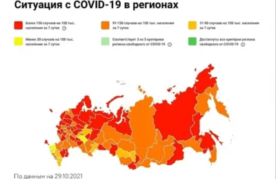 Какие ограничения действуют в регионах России из-за пандемии, узнайте на портале стопкоронавирус.рф