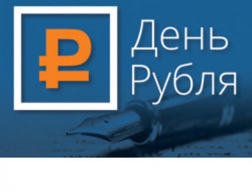 Проявить финансовую грамотность приглашают школьников Новосибирской области