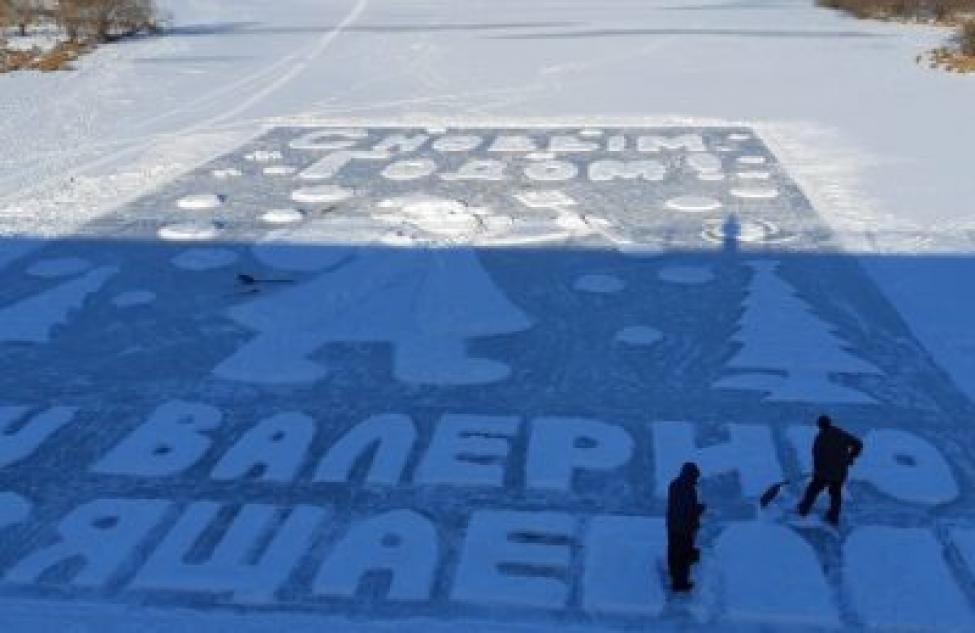 Открытки на новосибирском льду