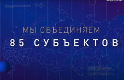 Стартовал XIX Всероссийский конкурс «Моя страна – моя Россия»
