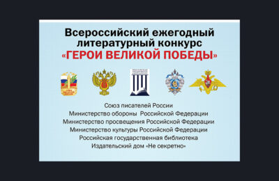Здвинчан приглашают принять участие в конкурсе «Герои Великой Победы-2023»