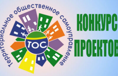 Конкурс социально значимых проектов: максимальный размер гранта в Здвинском районе — 100 тысяч рублей