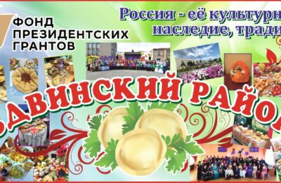 Сход женщин: в Здвинске с праздничным настроением будут готовить пельмени