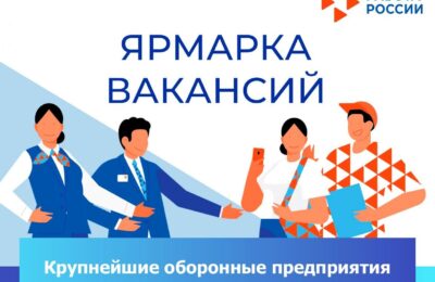 Ярмарка трудоустройства стартует в Новосибирской области 14 апреля