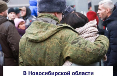 В Новосибирской области расширены меры поддержки участников СВО и их семей