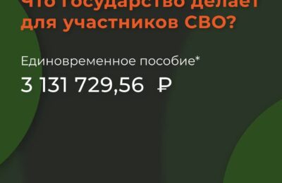 Более 3 млн рублей может при увольнении получить участник СВО