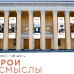 В Новосибирской области стартовал кинофестиваль «Герои и смыслы»