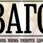 Увеличатся госпошлины за услуги органов ЗАГС