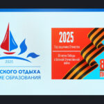 Новосибирская область готовится к летней оздоровительной кампании 2025 года