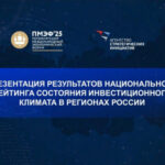 Регион улучшил позиции в Национальном рейтинге инвестиционного климата