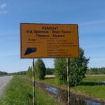 Трасса «Здвинск – Лянино» будет отремонтирована