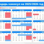 Каникулы заканчиваются — но будут новые!