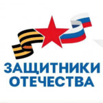 В регионе стартовал первый Кубок Защитников Отечества