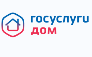 В Новосибирской области выросло количество пользователей приложения «Госуслуги Дом»