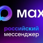 Чат-бот Единого контактного центра Новосибирской области внедрили в мессенджер МАX