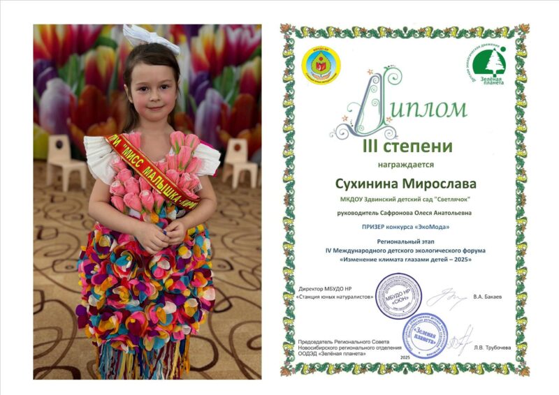 Фото из группы МКДОУ Здвинский детский сад «Светлячок»