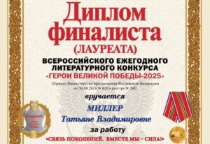 Лауреатом Всероссийского конкурса стала руководитель изостудии из Здвинска