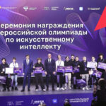 Регион победил в международной олимпиаде по искусственному интеллекту