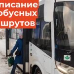 Расписание работы автобусного парка в Здвинском районе на праздничные дни