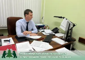 Регион ведет подготовку к противодействию лесным пожарам