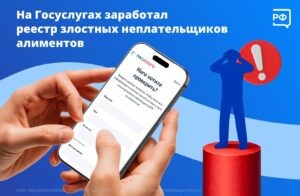 О задолженности по алиментам можно узнать на портале Госуслуг