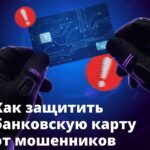 Как безопасно совершать онлайн-покупки и не потерять сбережения