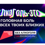 В Новосибирской области в 2025 году снизилось употребление алкоголя