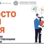 Жители региона могут активнее включаться в программу долгосрочных сбережений