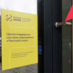 В регионе поддерживают предпринимателей с цифровой маркировкой товаров