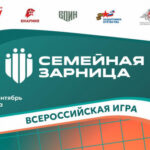 Семьи региона могут поучаствовать в «Семейной зарнице»