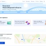 На Госуслугах доступны главные цифровые сервисы региона