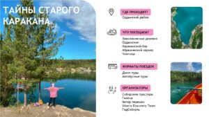 Регион становится всё более популярным среди любителей экотуризма