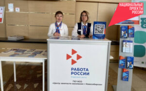 В Новосибирской области пройдет Всероссийская ярмарка трудоустройства