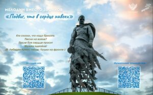 Вместо школьных звонков в мае прозвучат известные песни о ВОВ