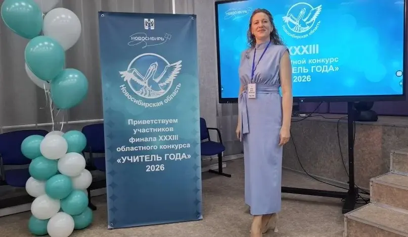 Педагоги региона борются за звание «Учитель года Новосибирской области»