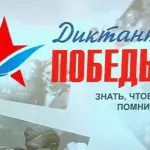 24 апреля пройдет международная акция «Диктант Победы»
