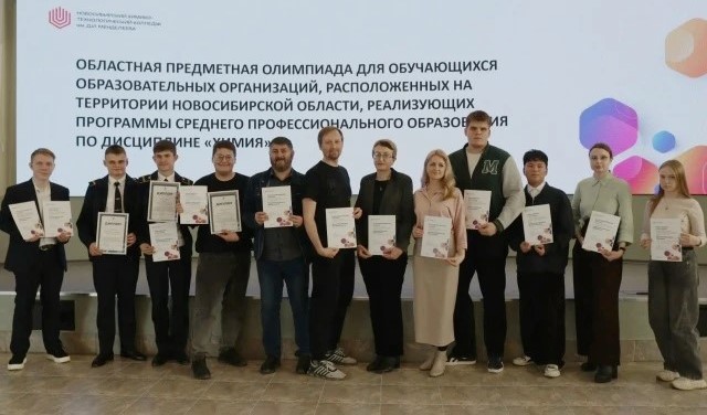 Студент Здвинского лицея стал призёром областной олимпиады по химии