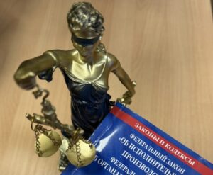 Служба судебных приставов региона сообщает об изменениях в законодательстве